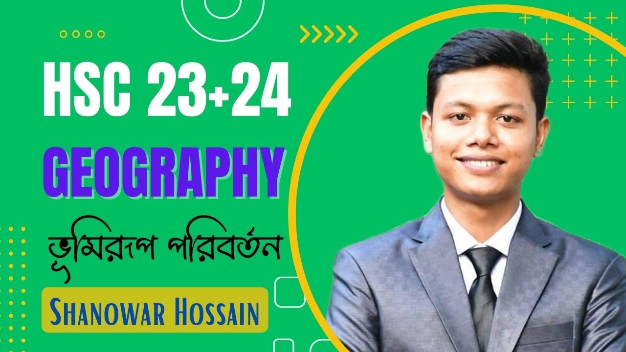 অধ্যায় ৩ || ভূমিরূপ পরিবর্তন || | ভূগোল ১ম পত্র || Shanowar