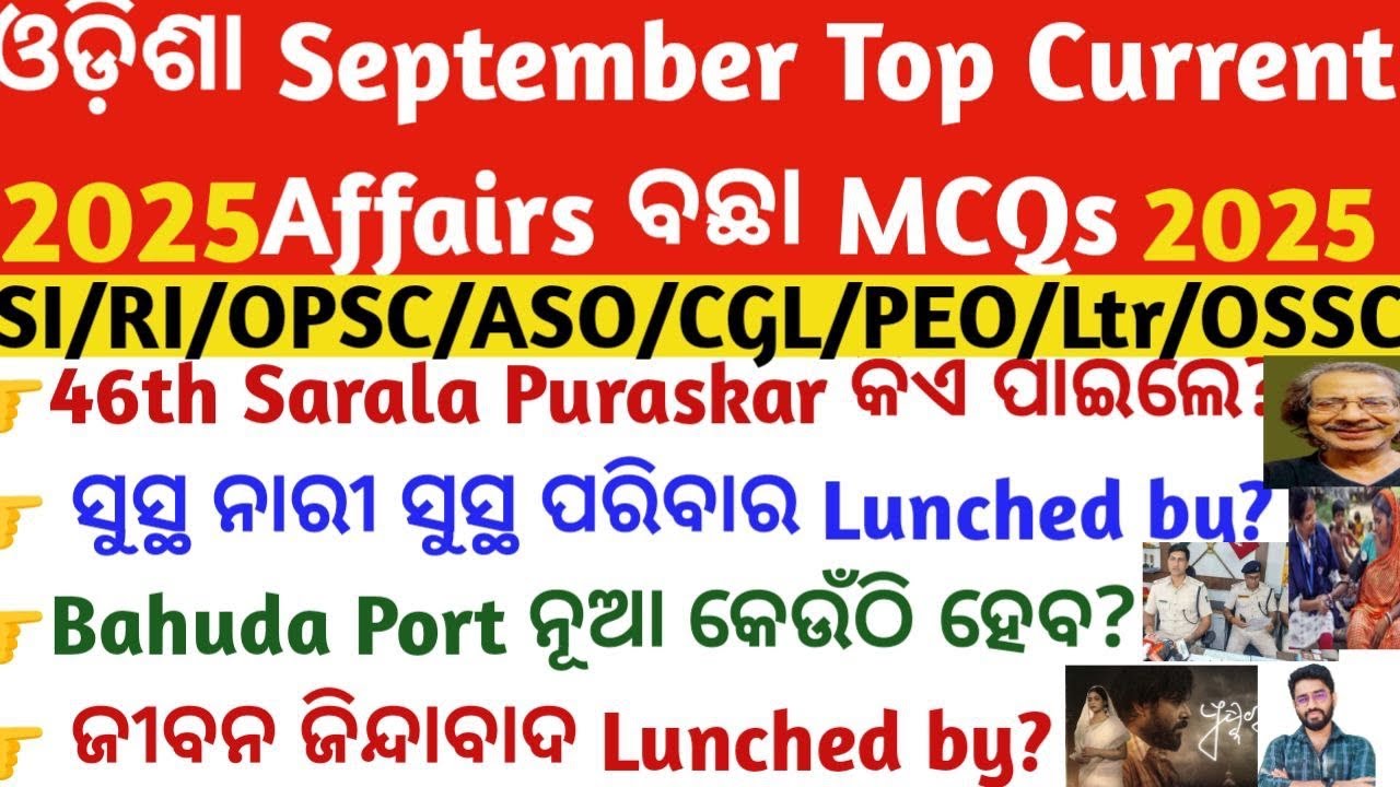 Odisha September Current Affairs Full Monthly Top MCQs 2025 | RI/ICDS/PEO/OPSC/SI | Crack Govt.Exam