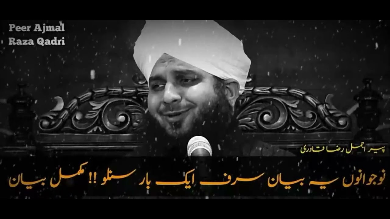 Zindagi Badal Dene Wala Bayan ||Life Changing Bayan |  Ajmal Raza QadriBayan | Beautiful Bayan