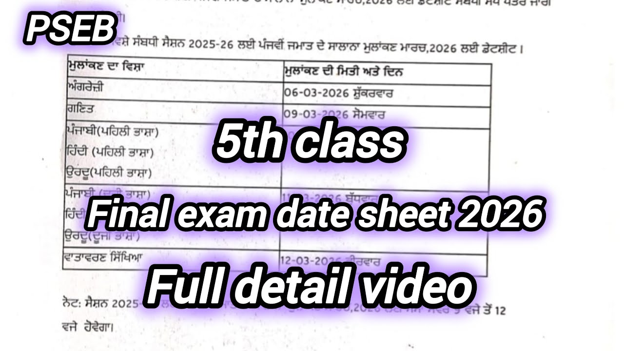 PSEB 5th Exam 2026 | Final Date Sheet, Board Paper Timing & Latest News 🗞️