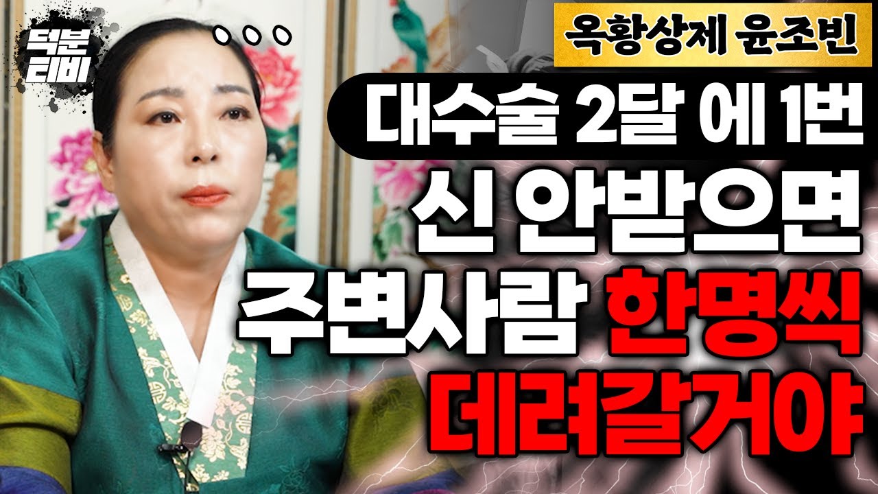 아버지가 돌아가시고 100일 후에 바로 신을 받았어요..신 안받으면 소중한 사람 한명씩 데려가신다고 하셔서..