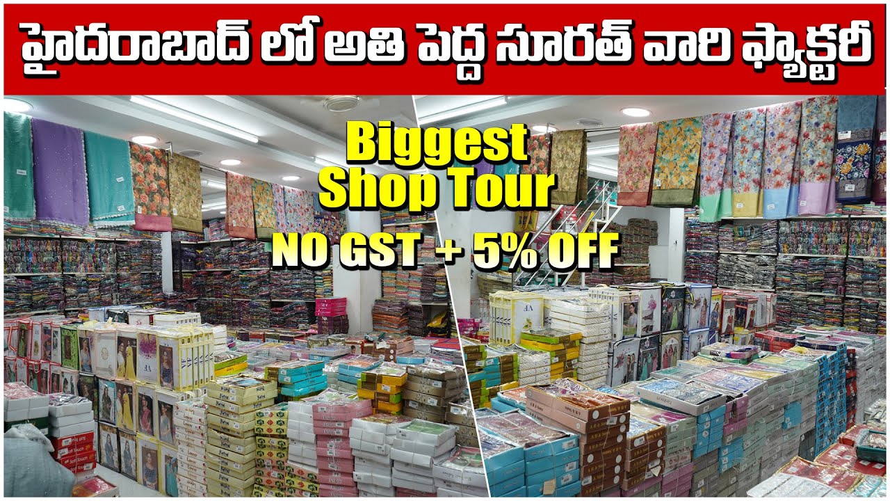 మదీనా మార్కెట్ లో అతి పెద్ద సూరత్ వారి శారీస్ అవుట్లేట్ Maya Corporation Hyderabad Wholesale Sarees