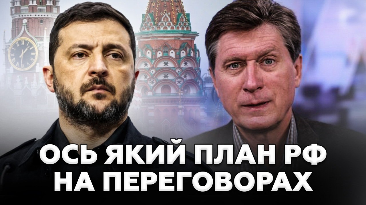 ⚡️ФЕСЕНКО: ЗЕЛЕНСЬКИЙ ОШЕЛЕШИВ заявою перед ПЕРЕГОВОРАМИ! У ЄС всі ПРИГОМОШЕНІ! Ось, що сказав!