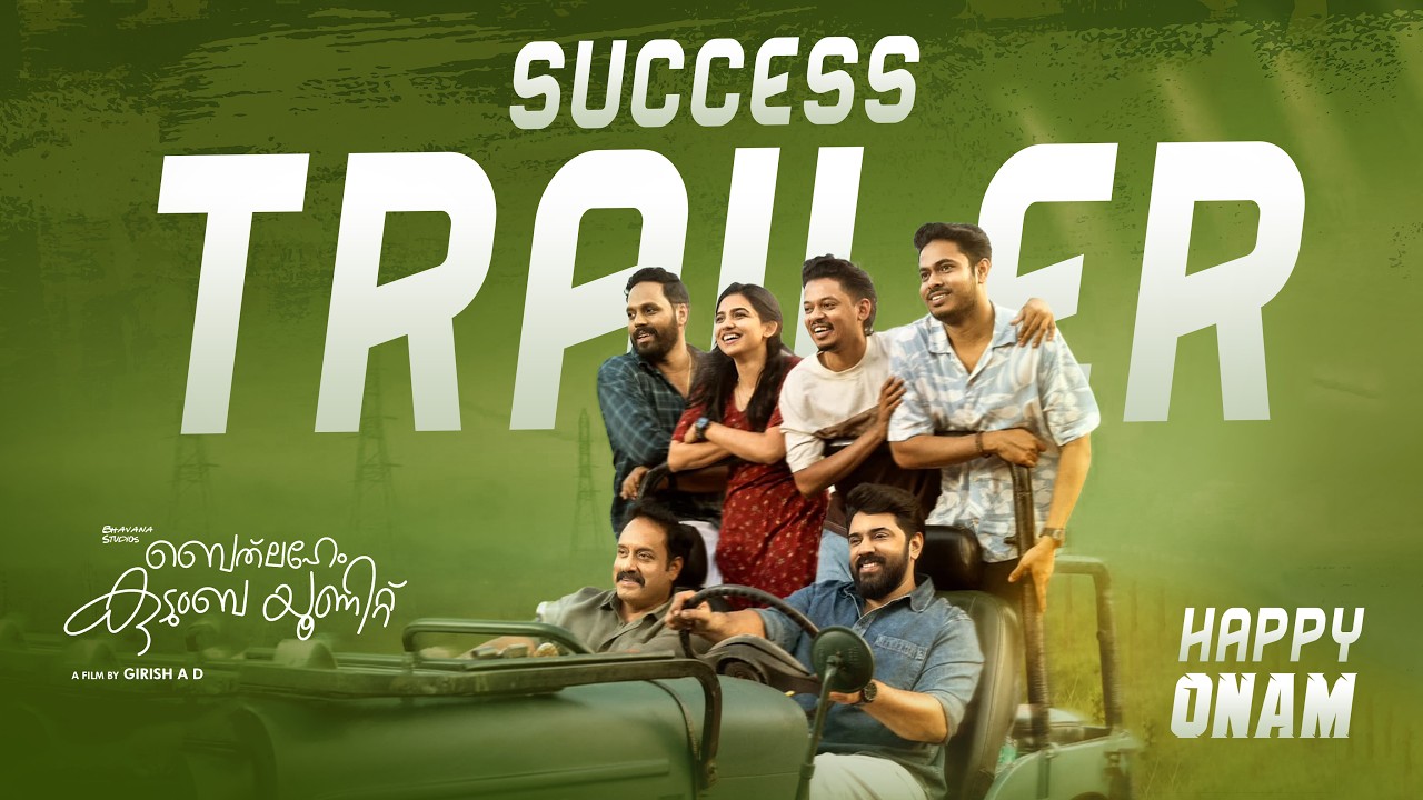 Bethlehem Kudumba Unit Success Trailer | Nivin Pauly | Mamitha Baiju | Girish AD | Vibin Varghese