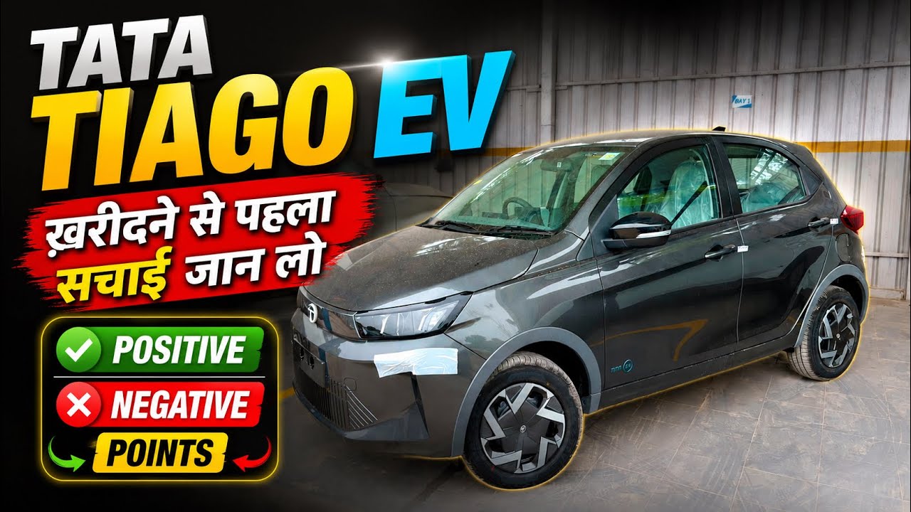 New 2026 Tata Tiago EV &ndash; Positive & Negative Points | Must Watch Before Buying!