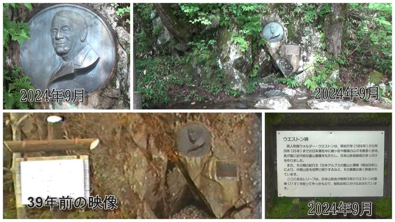 39年ぶり上高地に行きました　39年前はビデオ撮影 （1985年に撮影した同じ場所映像も編集挿入）