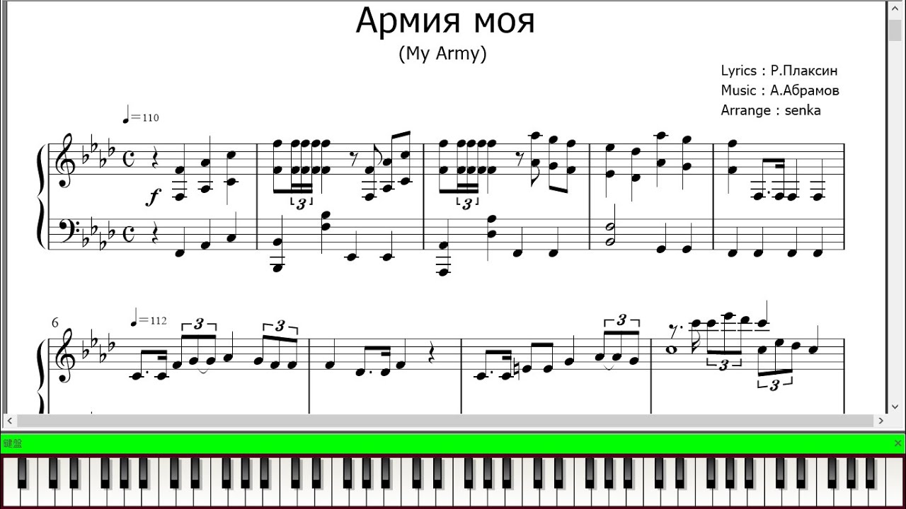 「My Army」ピアノ楽譜 (