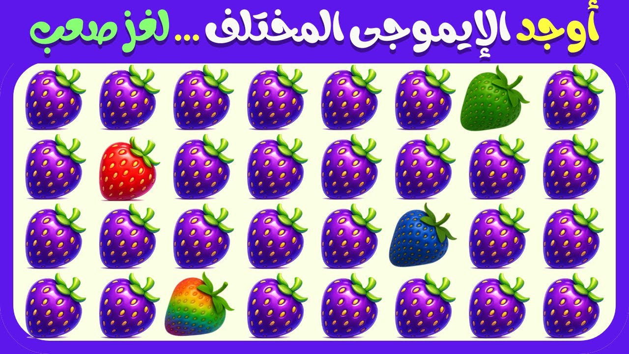 🔍 ألغاز ذكاء وعبقرية ممتعة 🔥 اختبر قوة ملاحظتك وذكائك  ألغاز وألغاز Quiz and Quiz