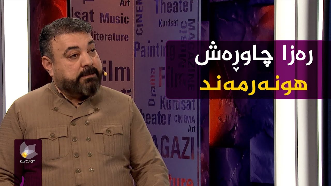 هونەرمەند 