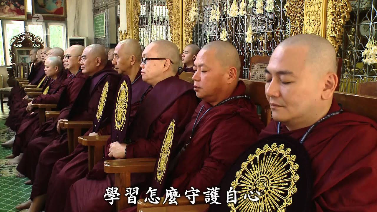 靈鷲山緬甸朝聖－以愛之名 沉緬浴佛 (中) 《短期出家在佛國》