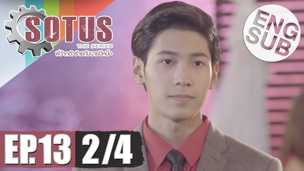 [Eng Sub] SOTUS The Series พี่ว้ากตัวร้ายกับนายปีหนึ่ง | EP.13 [2/4]