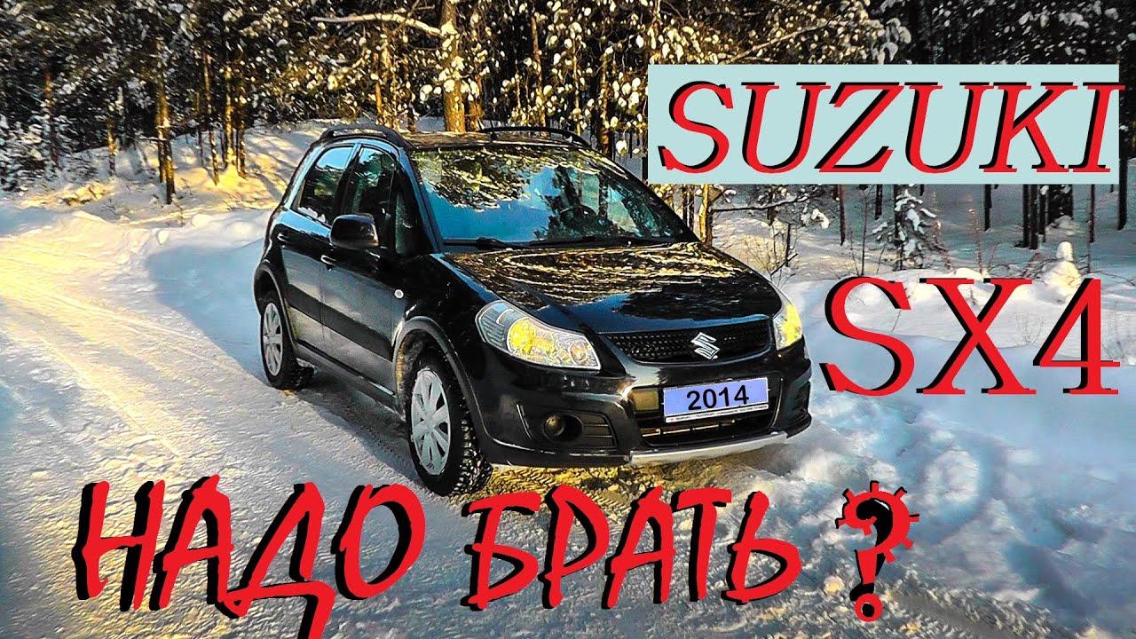 Suzuki SX4, первое поколение, 1.6 AT 4WD 2014. Обзор за девять минут
