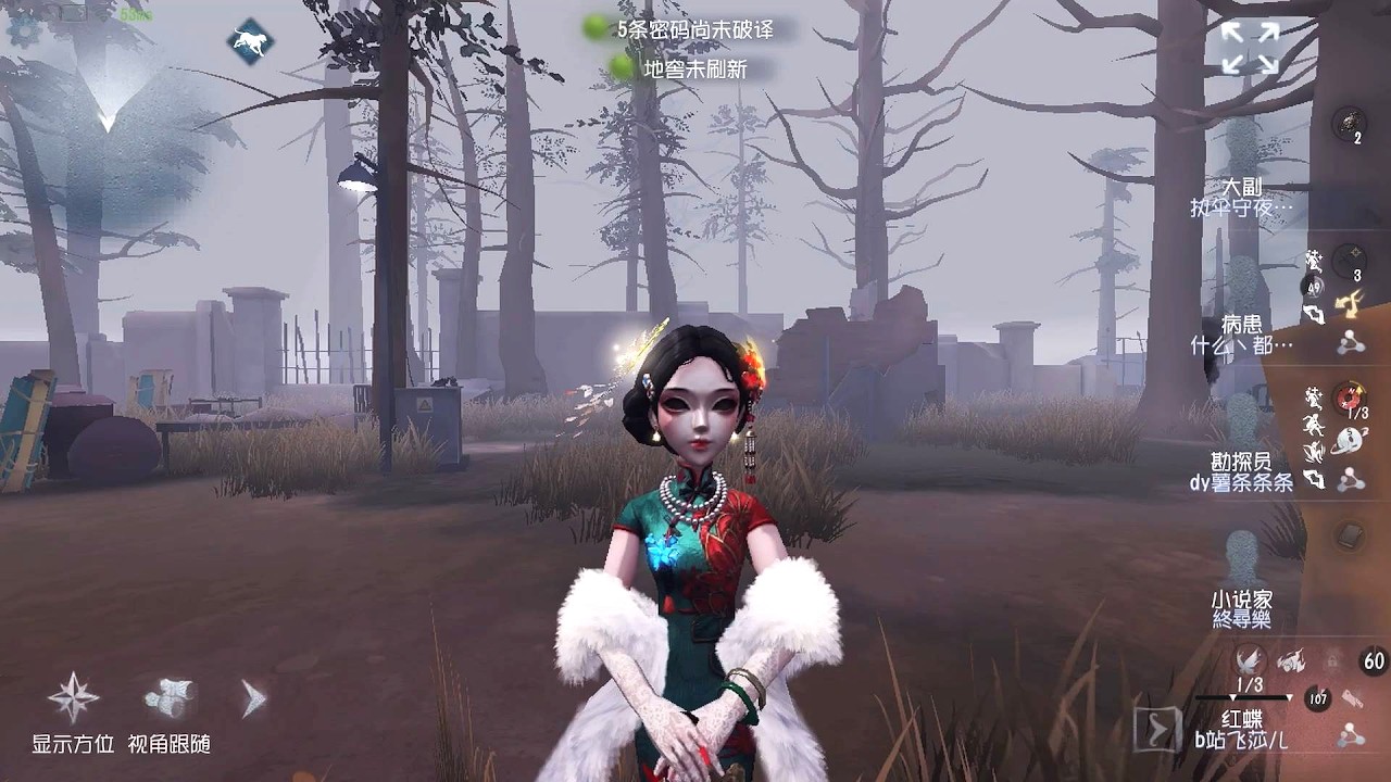 #2162 Geisha | Pro Player | Sacred Heart Hospital | Identity V