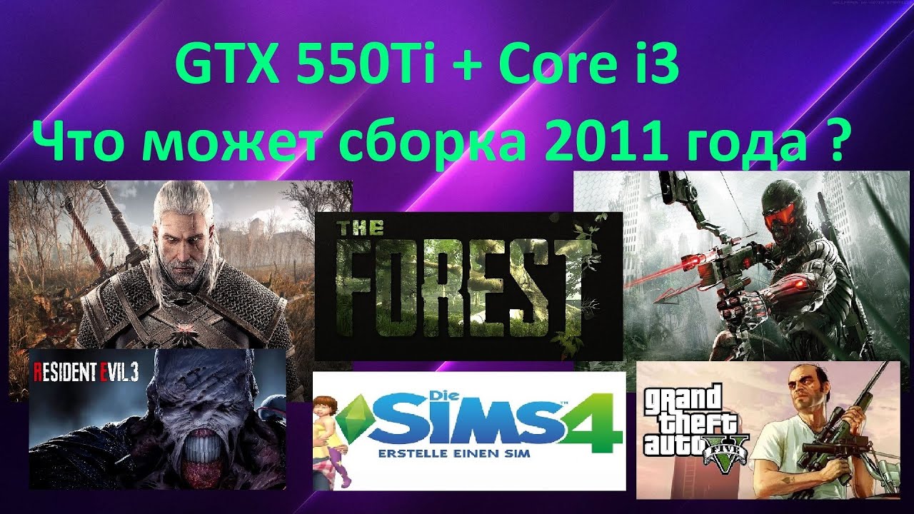 GeForce GTX 550Ti 1GB GDDR5 in Games