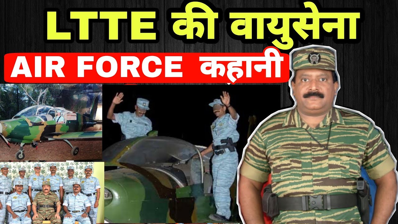 SECRET AIR RAID | LTTE की वायुसेना की कहानी | AIR FORCE |Jaffna |Sri Lanka|Hindi Recap