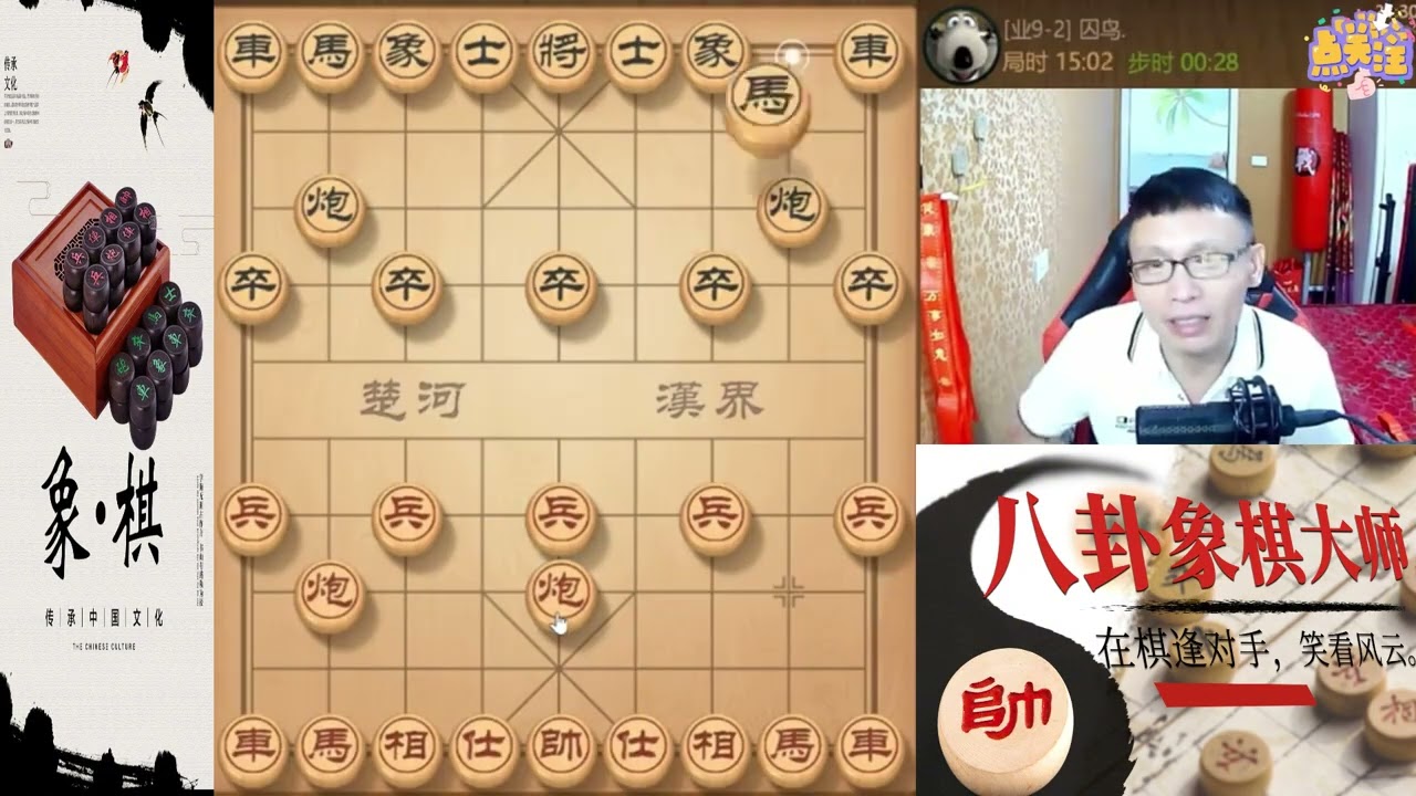 八卦象棋大师—象棋影片四合一，一次看個夠（為當天四個影片合并發佈，視頻製作實屬不易，還請各位見諒）#象棋 #天天象棋  #象棋残局 #象棋解説