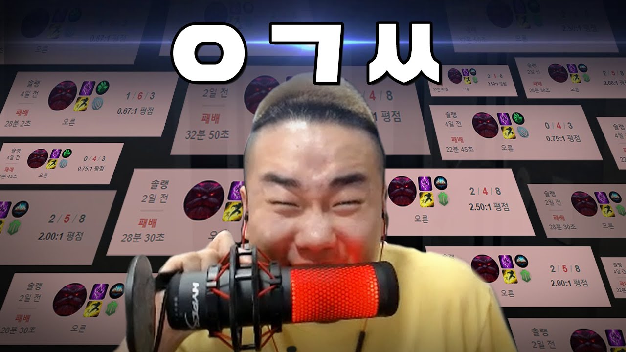 [롤]고춘이와 ㅇㄱㅆ의 저주[개리형]