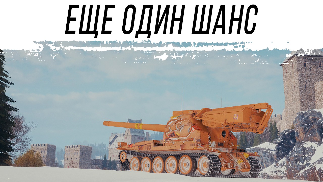 Без остановки фармим отметки на VK 155 Projekt