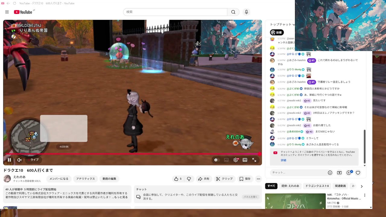 ドラクエ10　600人行くまで