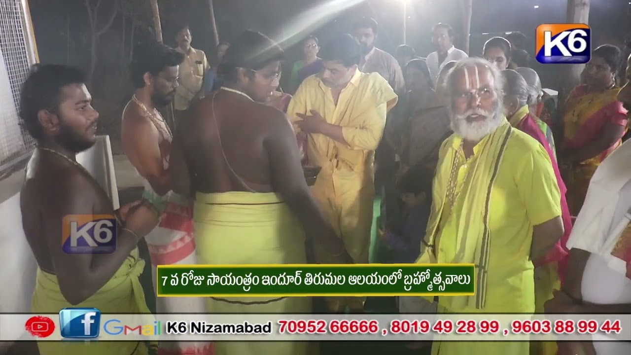 7 వ రోజు సాయంత్రం ఇందూర్ తిరుమల ఆలయంలో బ్రహ్మోత్సవాలు || K6 NEWS15-03-2026 ||