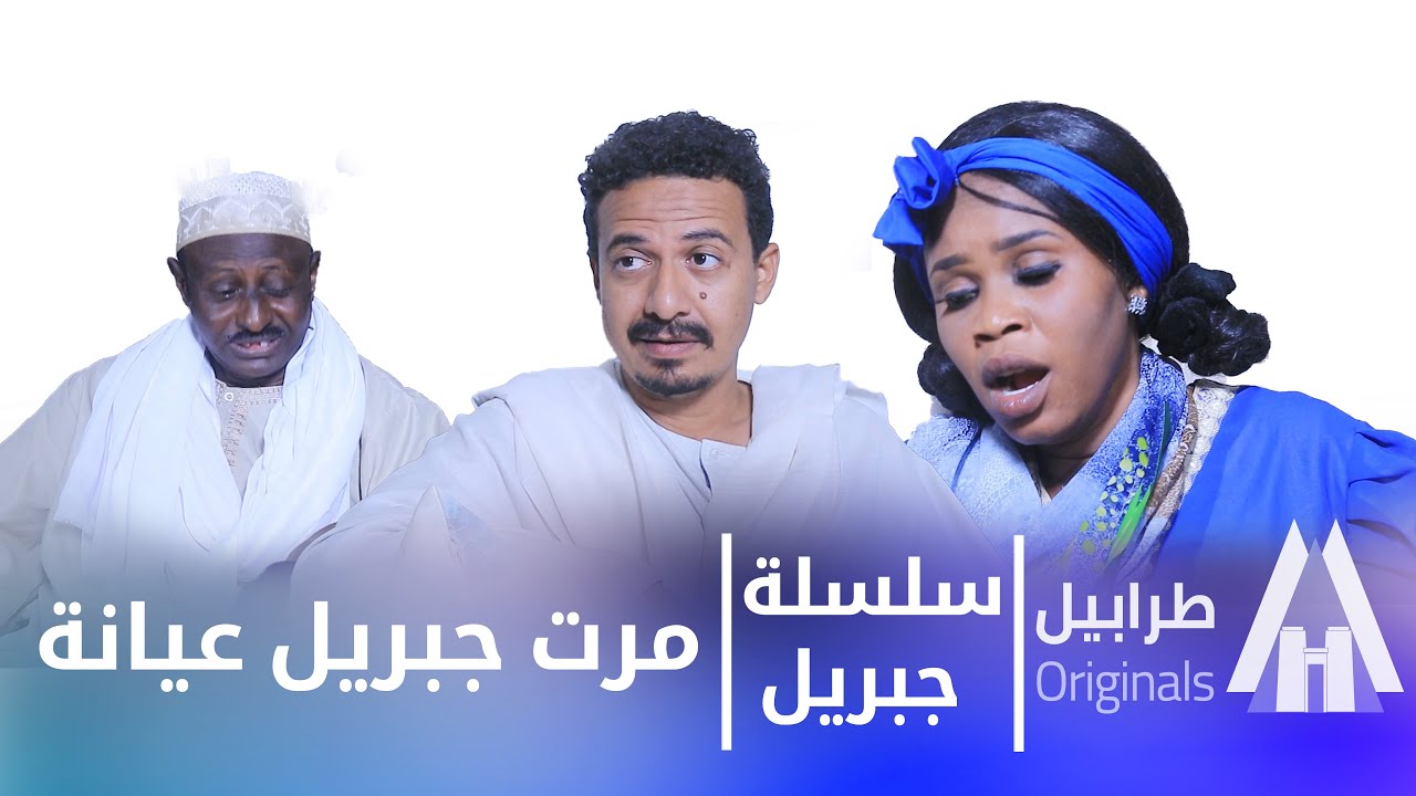 شوف خبرعزو عيانة 😡| أبوبكر فيصل | دراما سودانية 2026