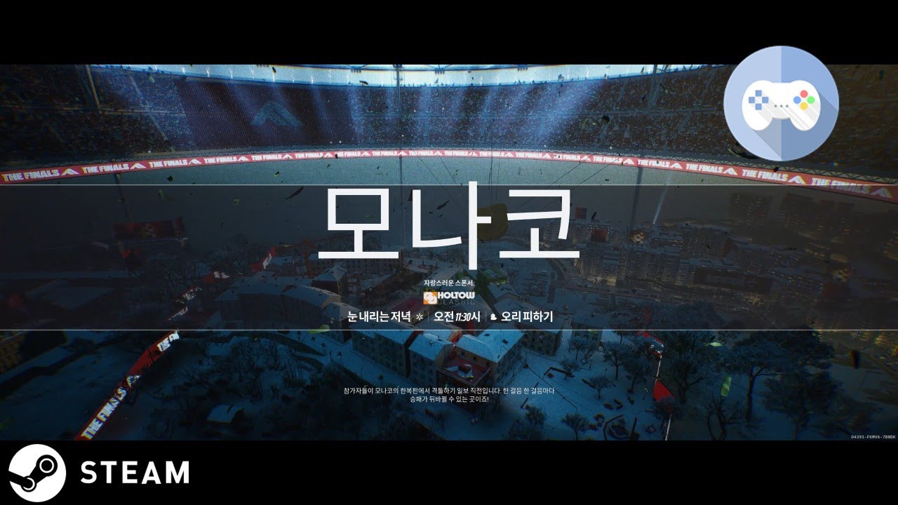 더 파이널스 - 랭크 캐시아웃 (모나코 2014) - 날렵한 체격/검
