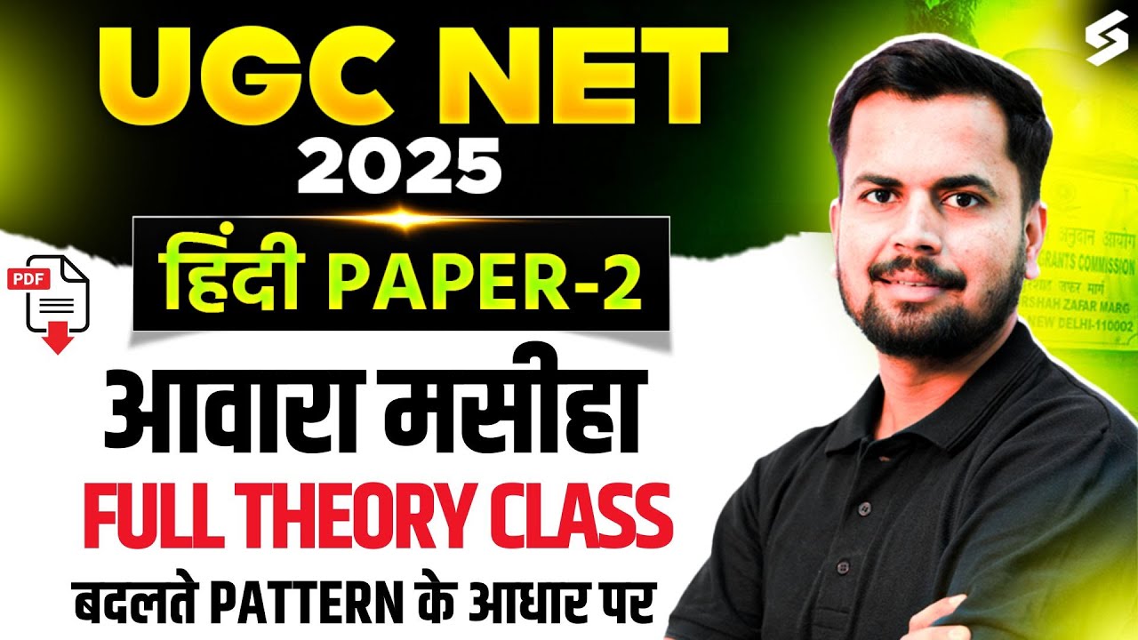 UGC NET Dec 2025 | UGC NET Hindi Literature 2025 | आवारा मसीहा UGC NET Hindi By Keshari Sir