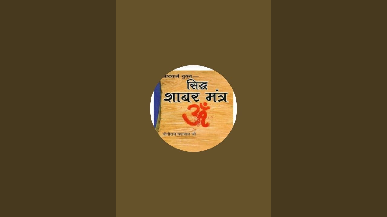 प्राचीन विद्याएं हरिद्वार बुक्स HARIDWAR BOOKS is live!11 Upanishad Sangrah Hindi Anuvad Sahit 