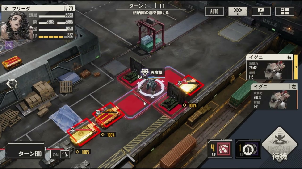 【メタルストーム】11章ゲリラ戦　交通渋滞
