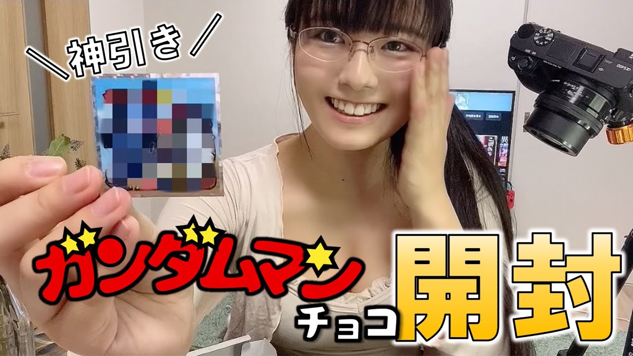 【ガンダムマンチョコ開封】どうしても推しのシールが欲しい限界オタク【東雲うみ】