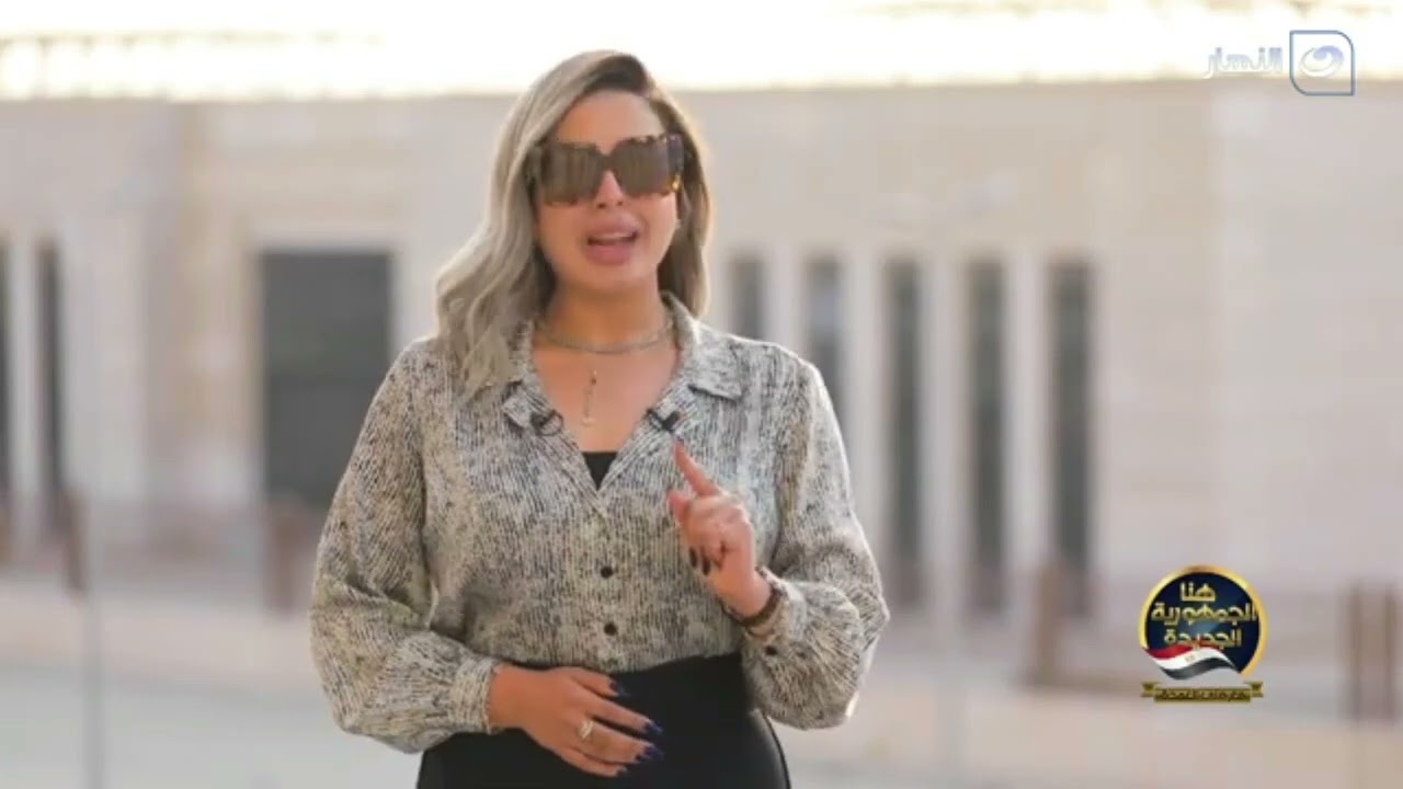 كاميرات الجمهورية الجديدة أول كاميرا تغطي هذا الحدث وتدخل مجلس الشيوخ في العاصمة الإدارية الجديدة