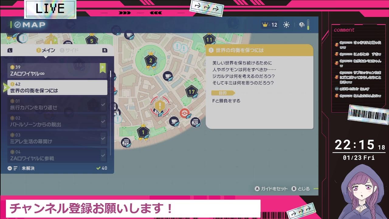 【#ポケモンレジェンズZA】初見さん大歓迎！サイドミッションがおわらにゃ～い！！part3【#黒羽あも】