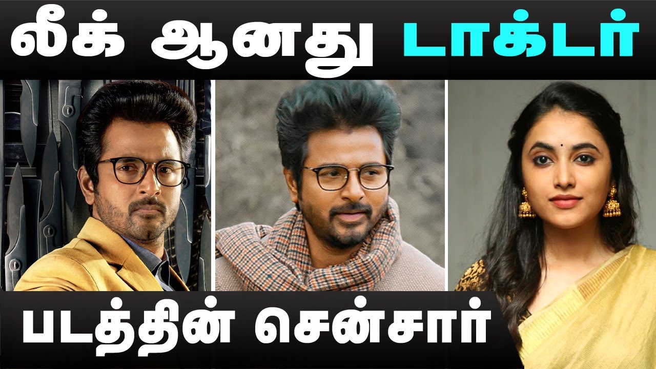 Doctor Censor Certificate | Doctor OTT Release Update | Doctor Movie OTT Release Date