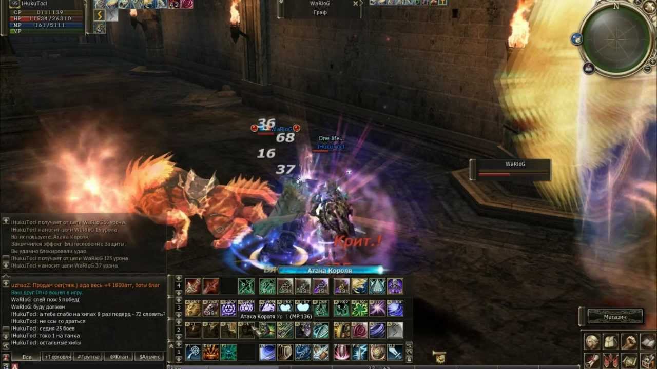 Lineage 2 Sigel (Siegel) Knight Olympiad games part 1 [RuOff Van Holter]