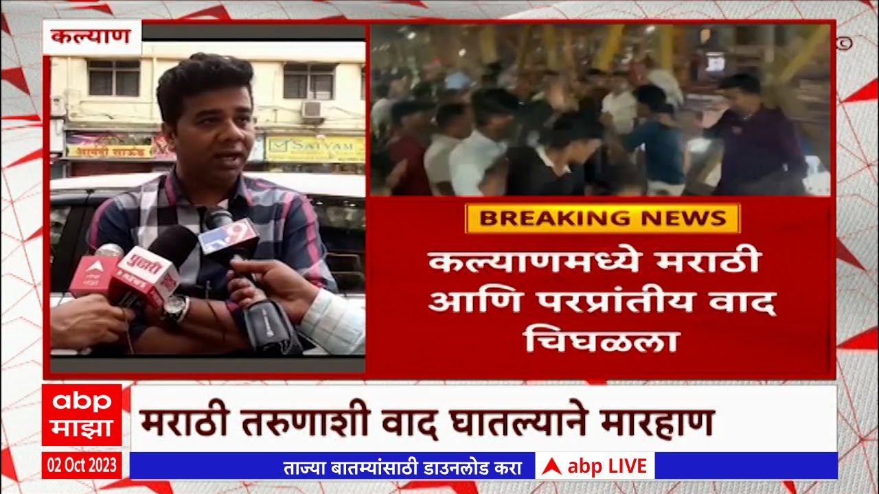 MNS beats Hawker in Kalyan : कल्याणमध्ये परप्रांतीय फेरीवाल्याला मनसैनिकांकडून चौप, नेमकं कारण काय?