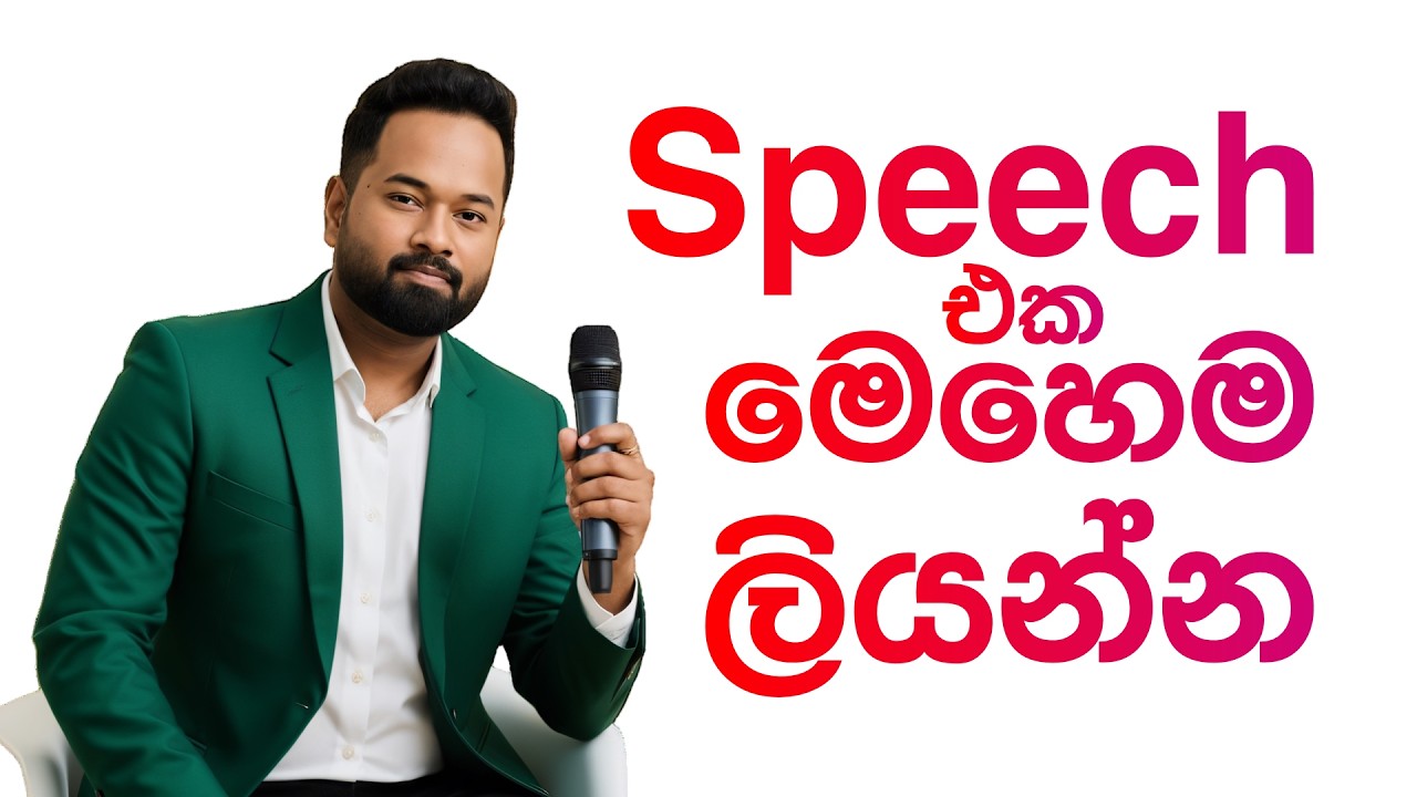 Writing Speech | G.C.E O/L | English Writing