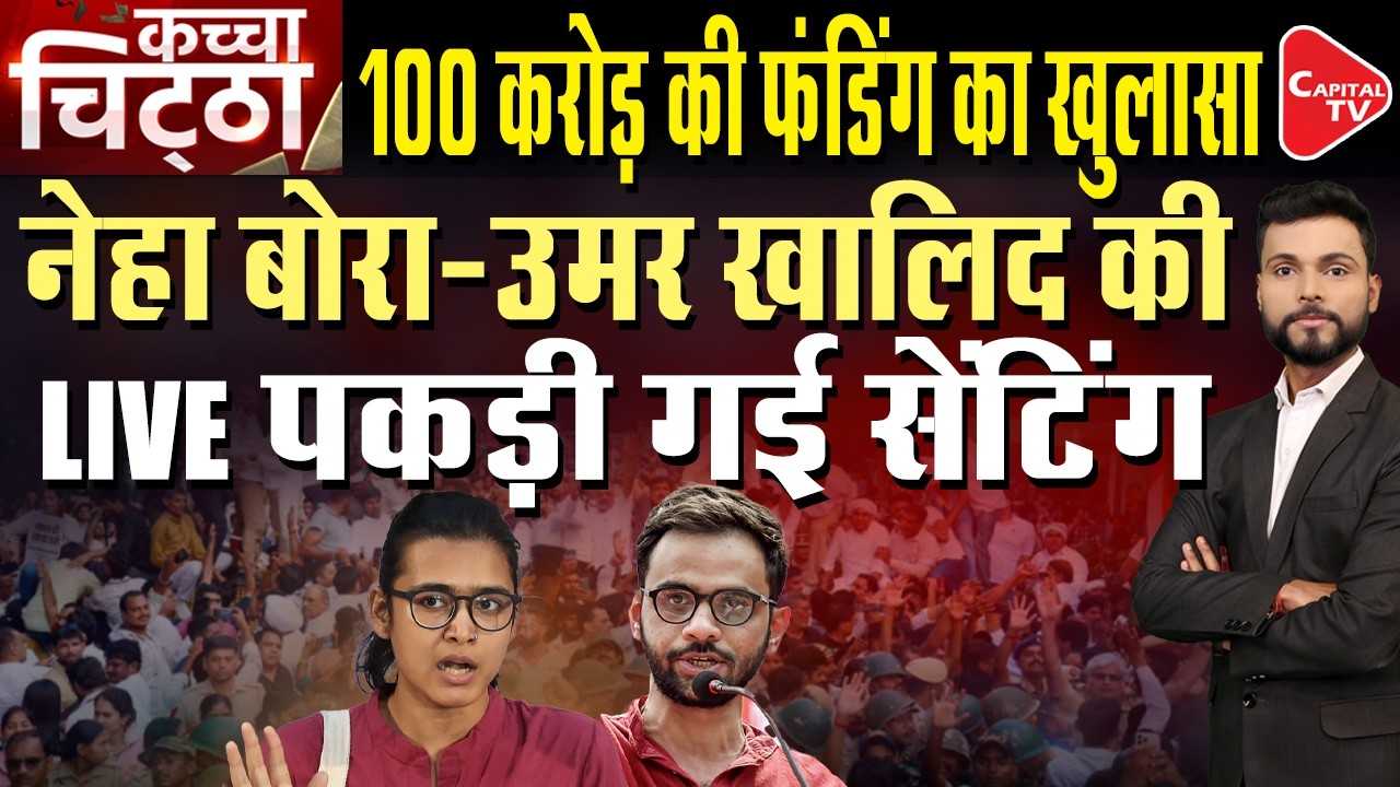 Will Neha Bora statement spark controversy? She made a serious claim about Umar Khalid and JNU