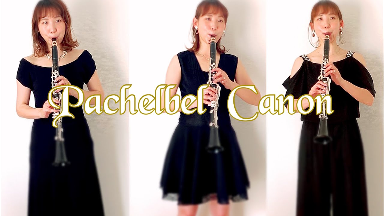 【ひとりでクラリネットアンサンブル】Canon カノン by Rémi clarinet