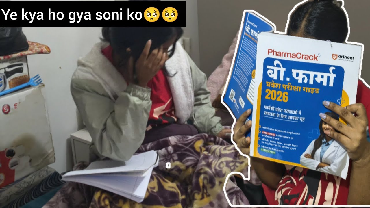 Physics ki book kholte hi Soni Chakkar khake giri🥺🥺#vlog#viral #likecommentshare 🙏❤️❤️
