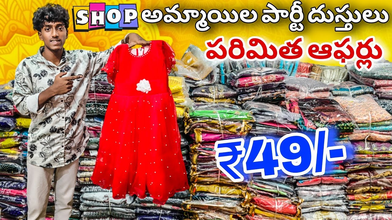Offer offer Girl's Crop top హోల్‌సేల్ ధరలు ట్రెండీ పార్టీ వేర్ ఫ్రాక్స్ కొత్త డిజైన్ లెహంగా మోడల్