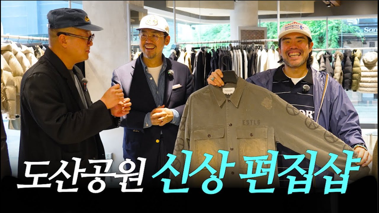 도산 쇼핑의 새로운 시작, '프레이트 도산' 방문기