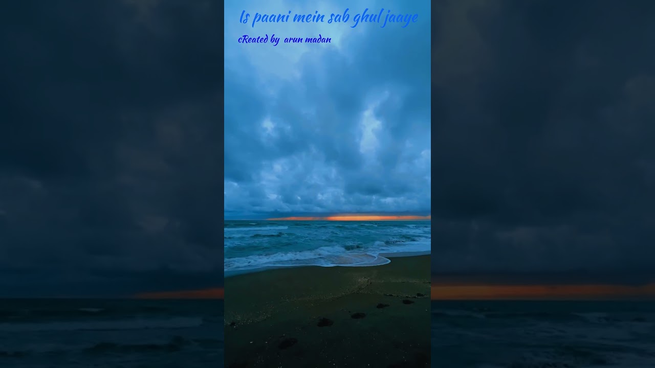 Is paani mein sab ghul jaaye(FV)