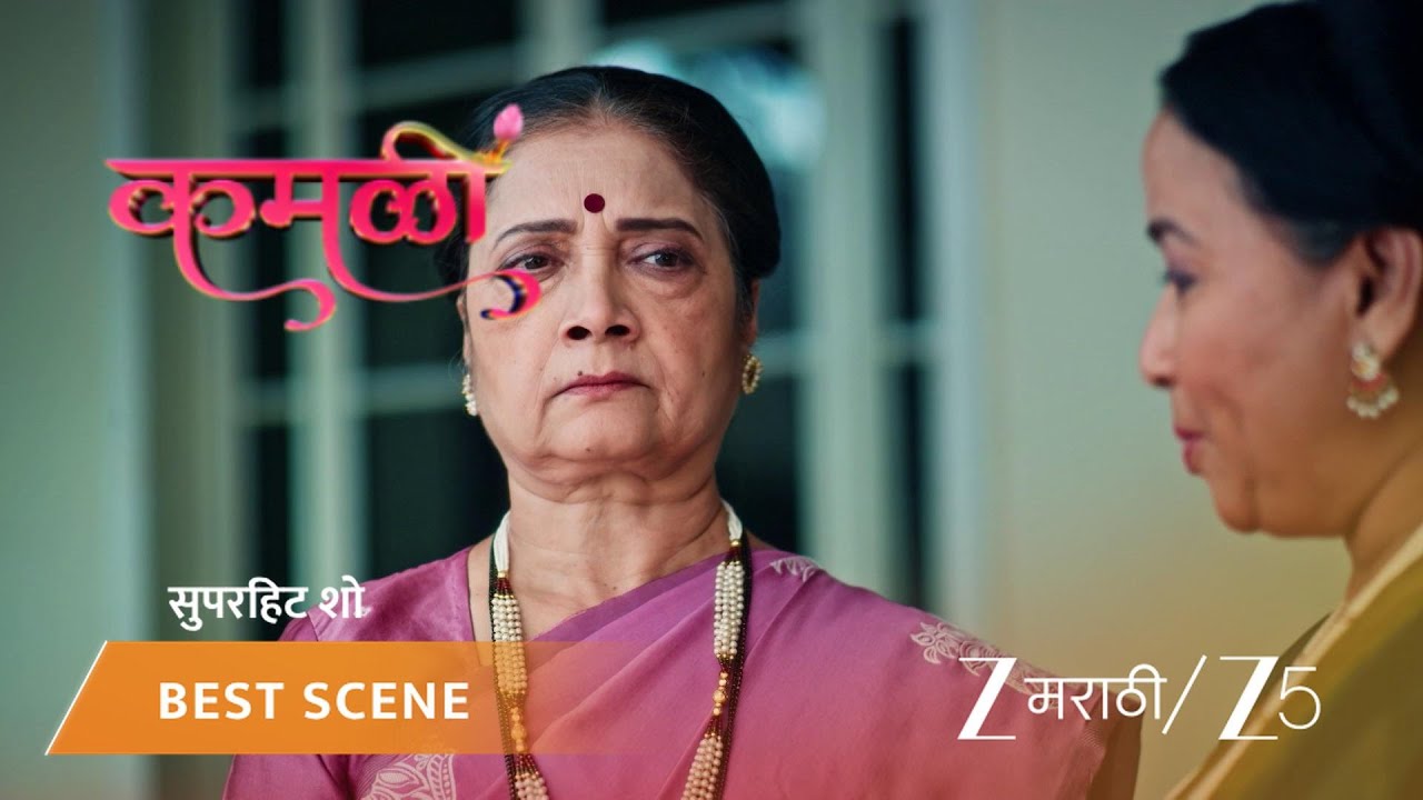 KAMALI | EP - 191 | Best Scene 1 | Jan 19 2026 | Zee MARATHI