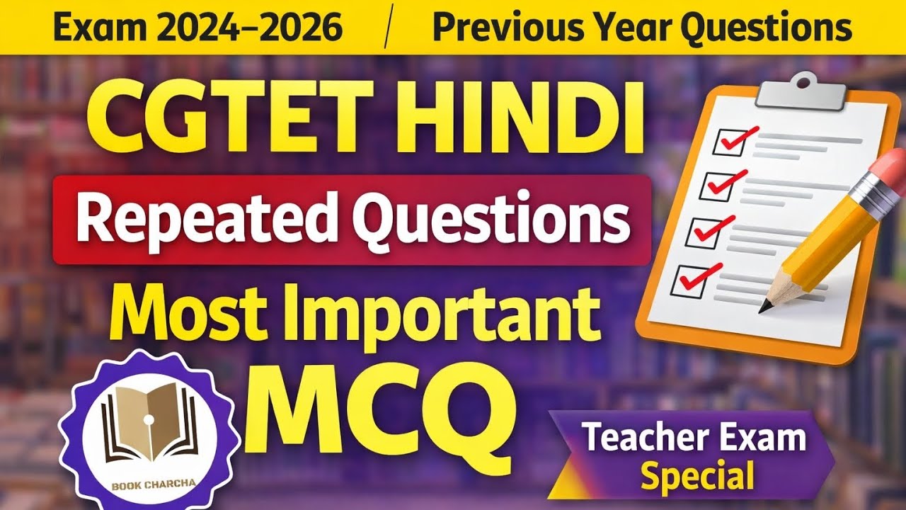 CGTET 2026 TOP 50 Repeated Hindi  MCQ Questions द्वारा Vyapam के लिए  Charcha# cg tet exam