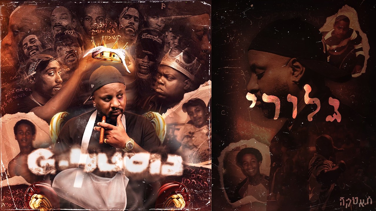 בזי בי - גלורי // BAZZI B - GLORY