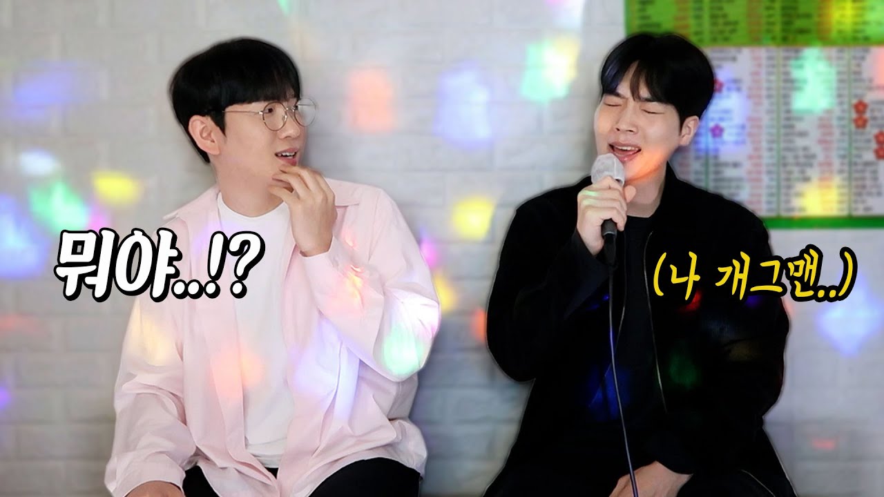 [한코노] 개그맨은 왜 다 노래를 잘 부르는거죠..? (feat. 임성욱)