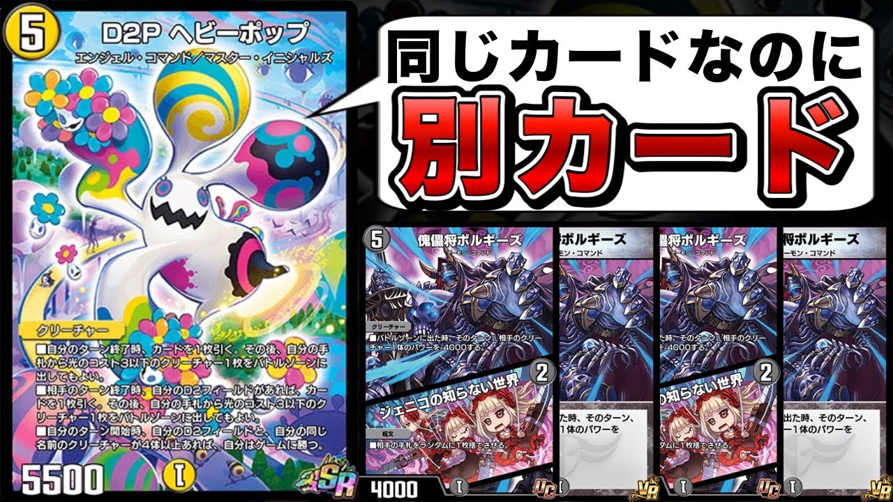 ツインパクトの登場で8枚のボルギーズでコントロールしながら勝てるようになった新時代のヘビーポップさん【デュエプレ】