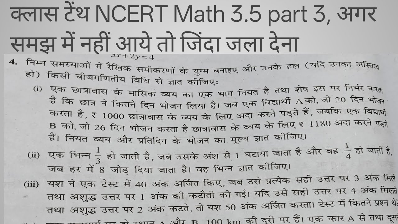 Class 10 Maths 3.5 Part 3 Live |#Class10Maths #MathsLive #10thMaths  #LiveClass  #StudySmart