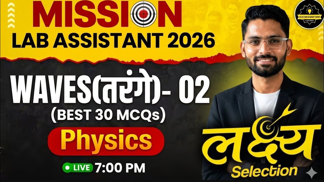 Lab Assistant 2026 Physics | Waves (तरंगें) Best 30 MCQs | Physics Important Questions