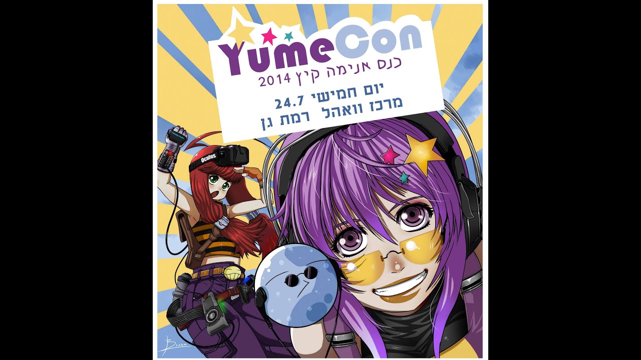 Anime convention Yume Con. Summer 2014 יומה-קון
